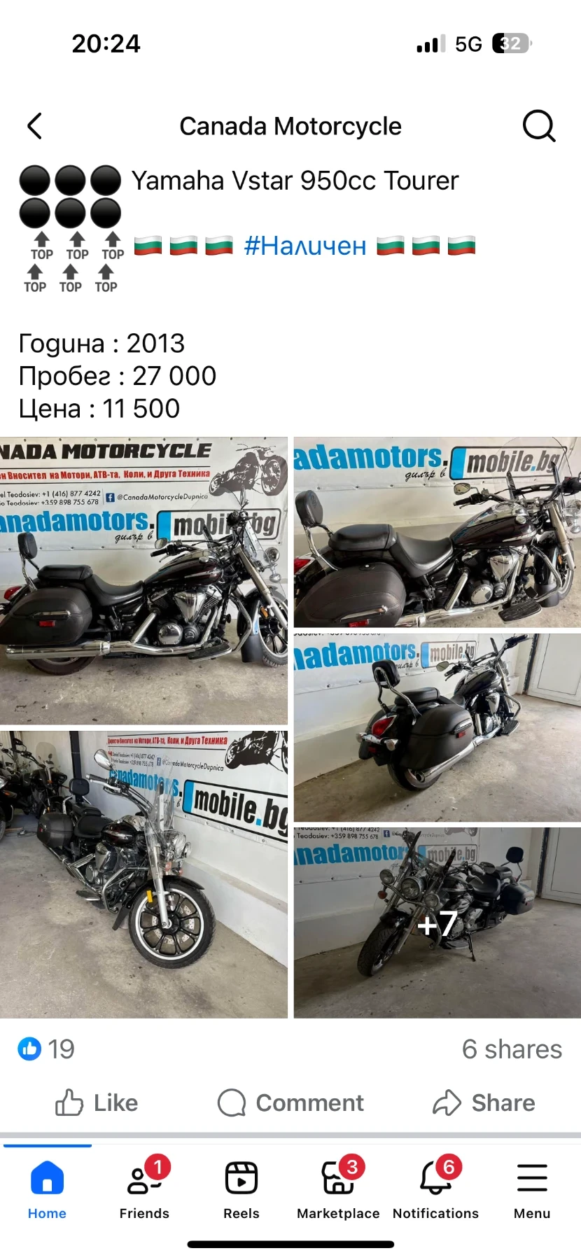 Yamaha V-Star 950i налични 2 броя - изображение 10