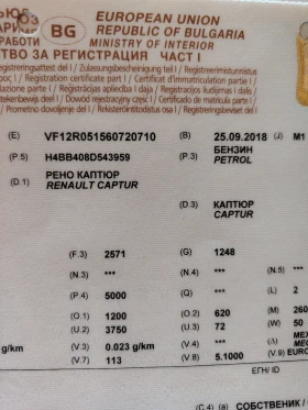  H4BB408D Продавам двигател за Рено Каптюр 0.9Т, снимка 2