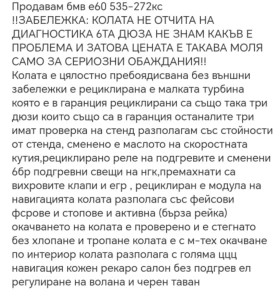 BMW 535 | Mobile.bg    7