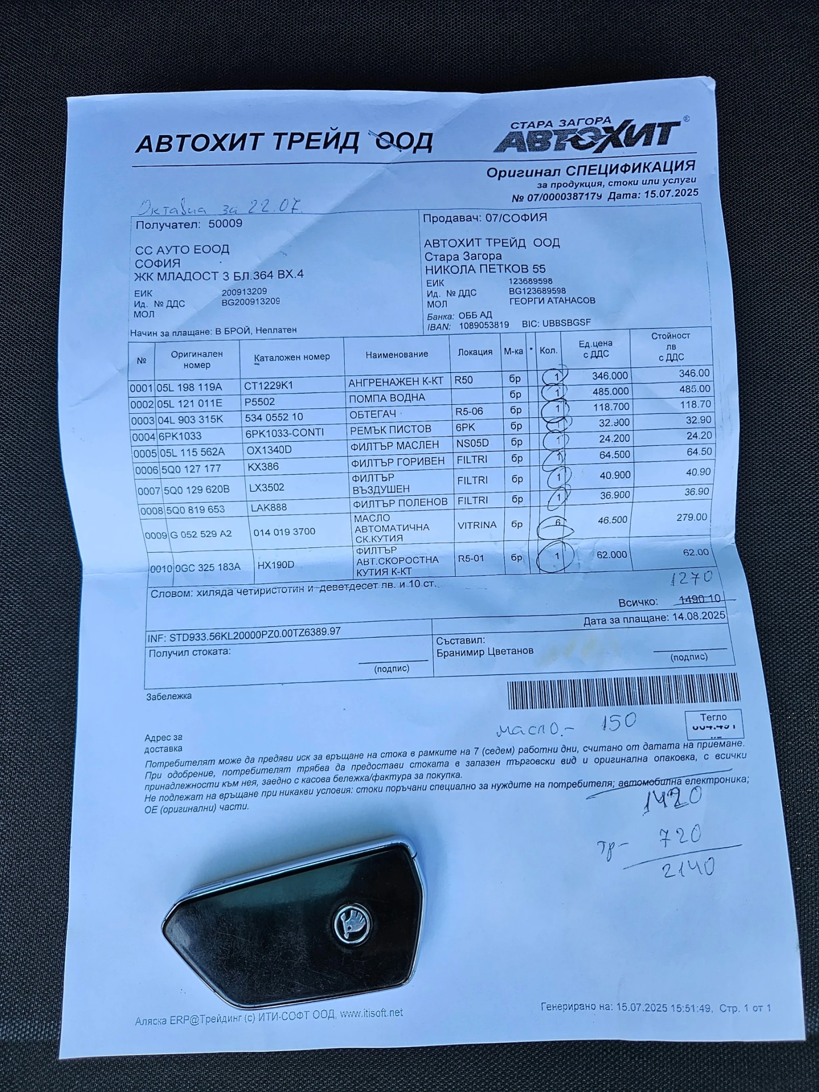 Skoda Octavia 2.0 TDI 7DSG Clever, снимка 15 - Автомобили и джипове - 55146578