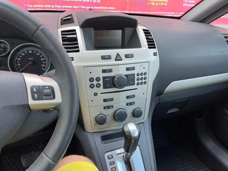 Opel Zafira 1.9 CDTI AUTO, снимка 5 - Автомобили и джипове - 47243965