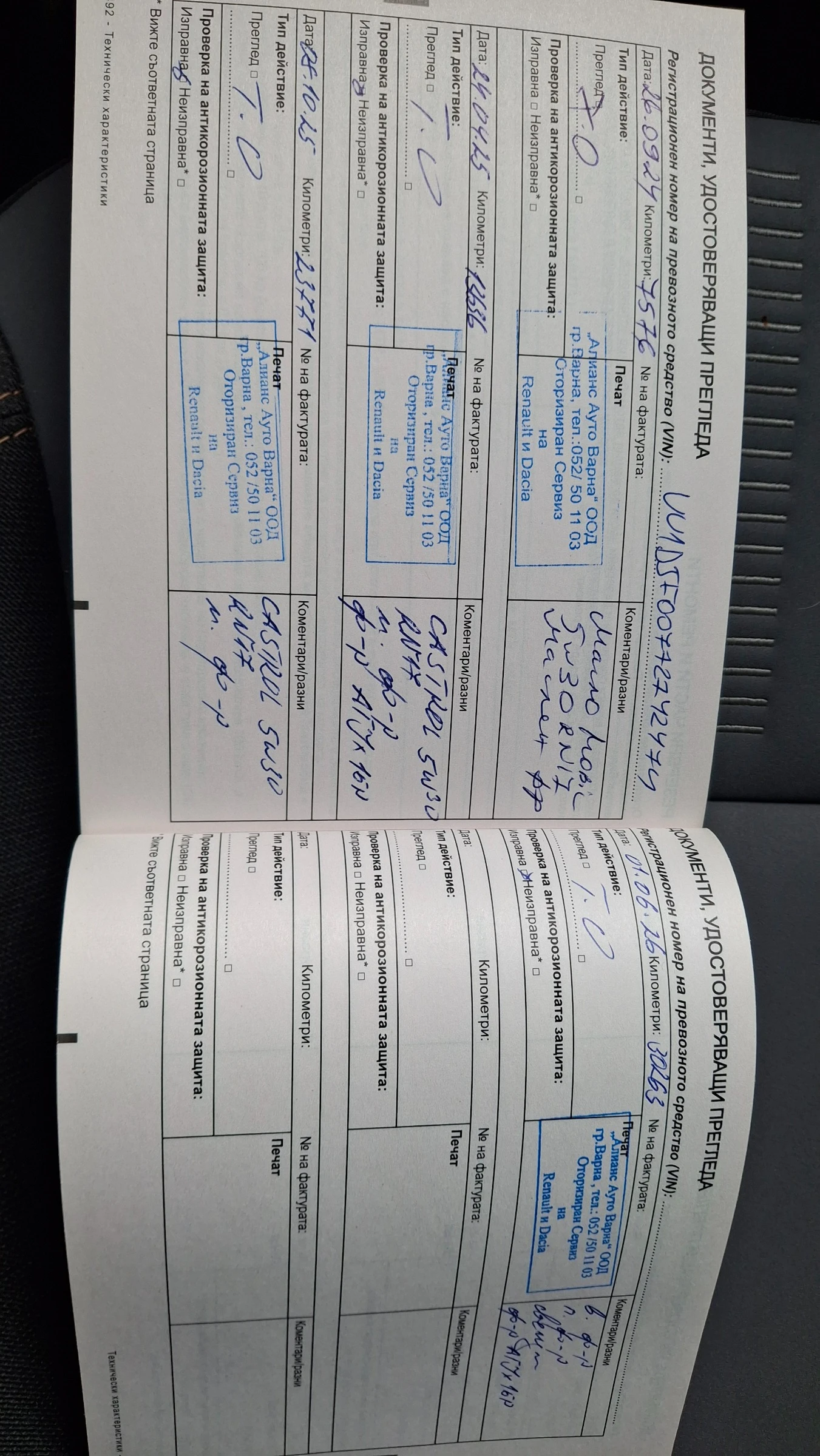 Dacia Sandero Stepway Extreme ECO-G , снимка 15 - Автомобили и джипове - 55598460