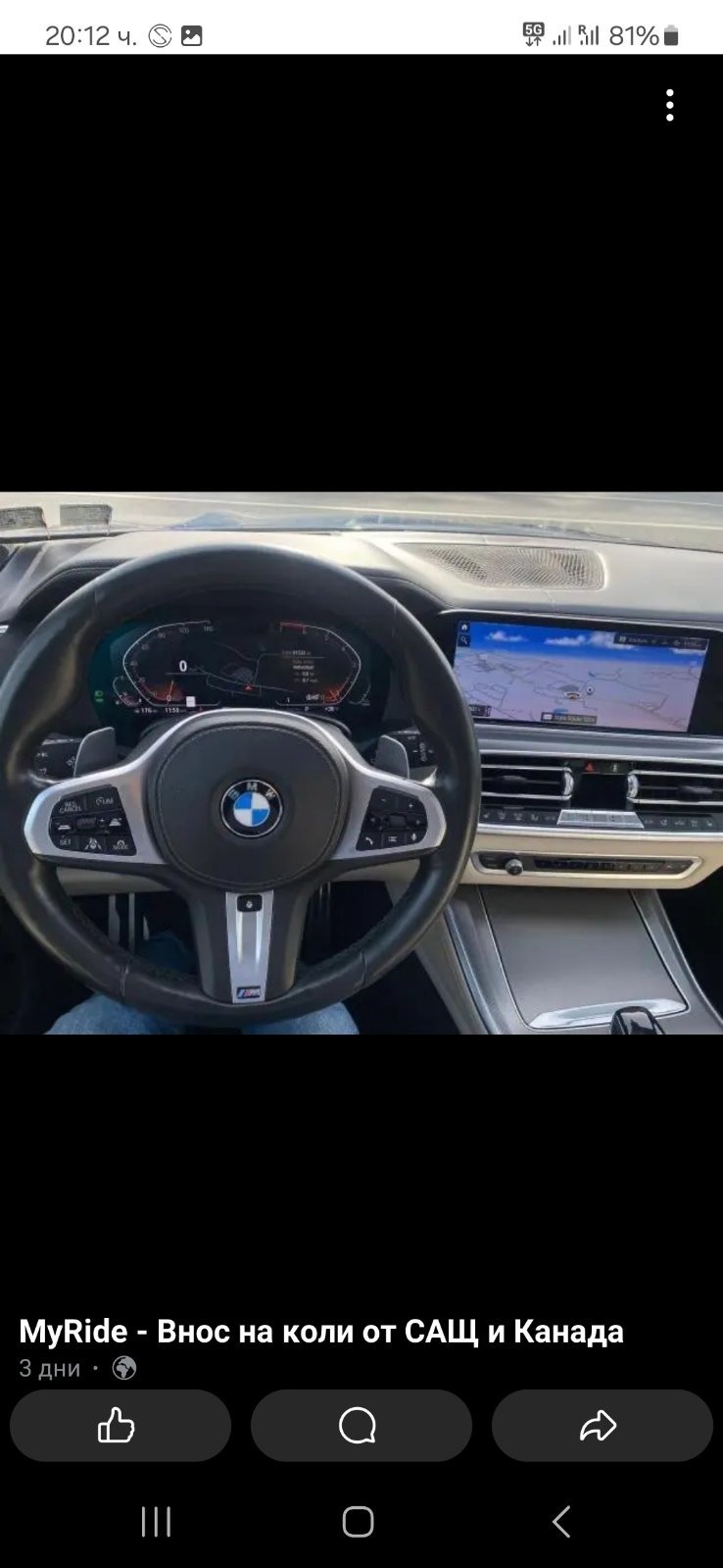 BMW X5 X Drive 50i, снимка 6 - Автомобили и джипове - 46116805