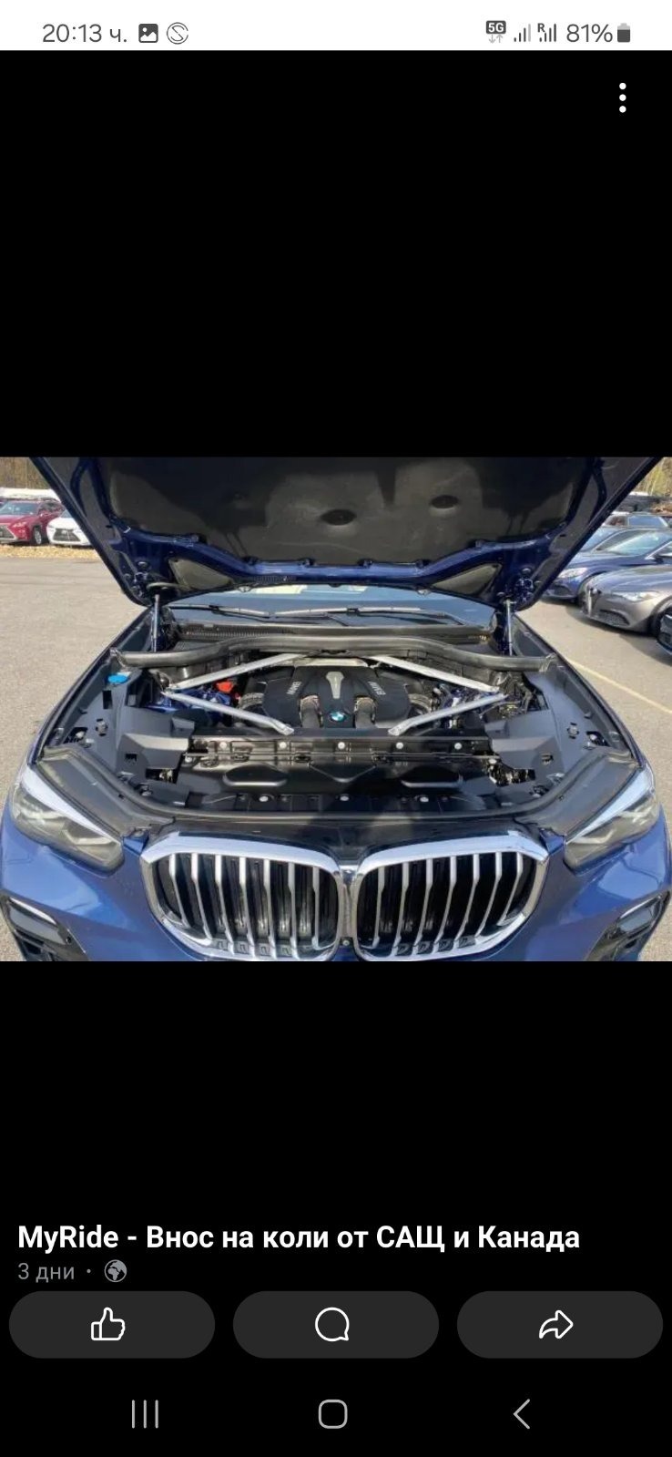 BMW X5 X Drive 50i, снимка 11 - Автомобили и джипове - 46116805