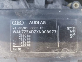 Audi A8, снимка 16