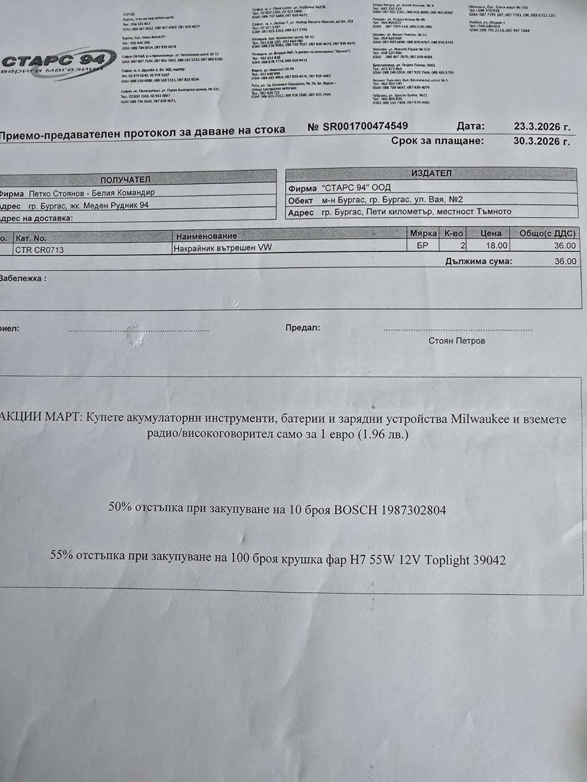VW Golf Plus VW Gold Mk5, снимка 15 - Автомобили и джипове - 54618741
