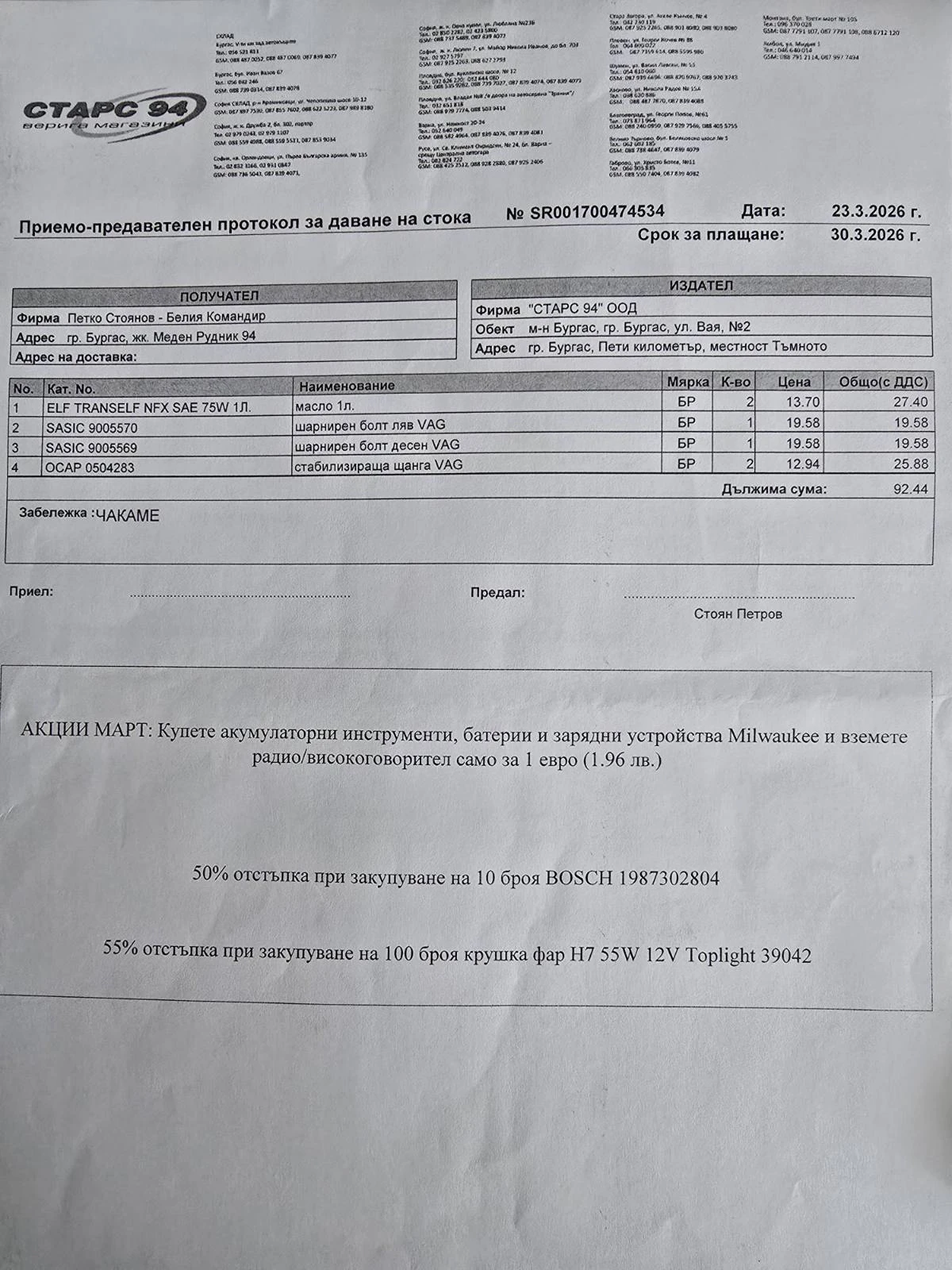 VW Golf Plus VW Gold Mk5, снимка 13 - Автомобили и джипове - 54618741