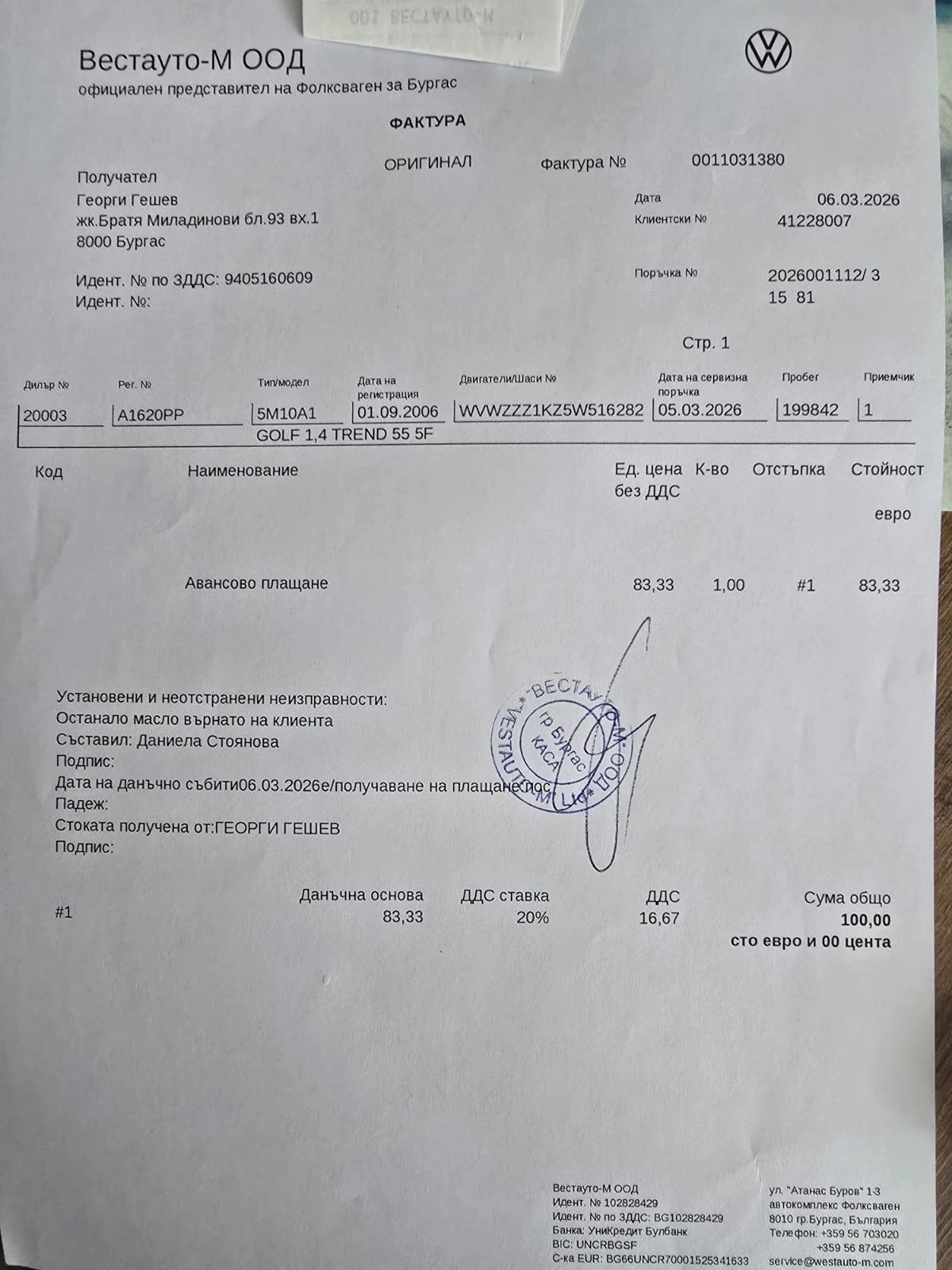 VW Golf Plus VW Gold Mk5, снимка 11 - Автомобили и джипове - 54618741