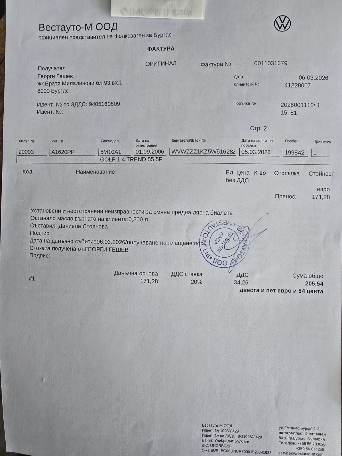 VW Golf Plus VW Gold Mk5, снимка 12 - Автомобили и джипове - 54618741