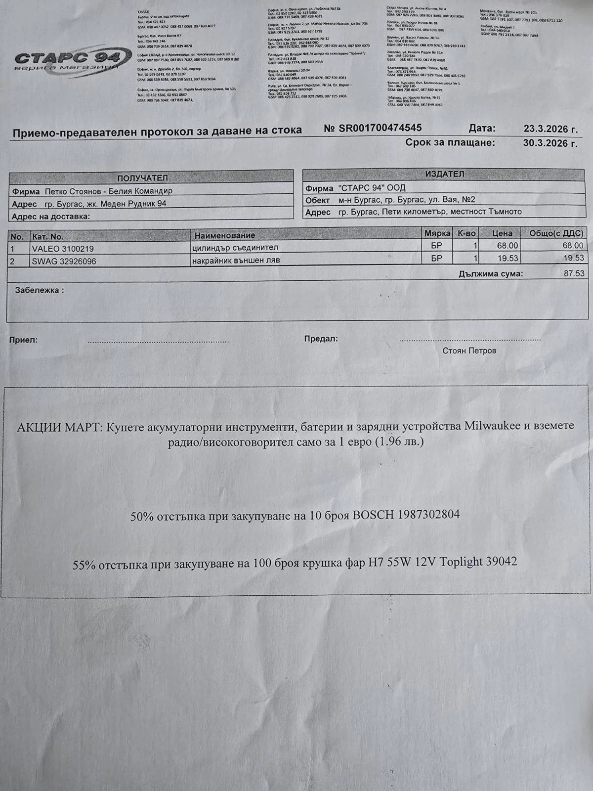 VW Golf Plus VW Gold Mk5, снимка 17 - Автомобили и джипове - 54618741