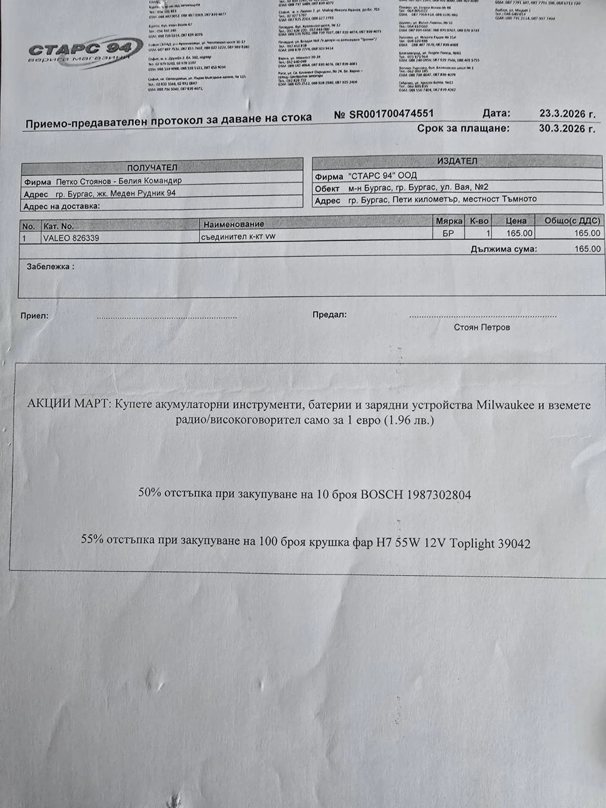 VW Golf Plus VW Gold Mk5, снимка 16 - Автомобили и джипове - 54618741