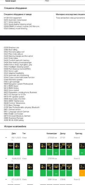 BMW 530, снимка 15