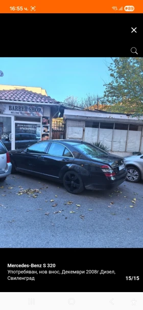 Mercedes-Benz S 320, снимка 8