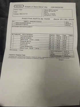 BMW 320 318d - 6800 € / 13299.64 лв. - 17424249 15