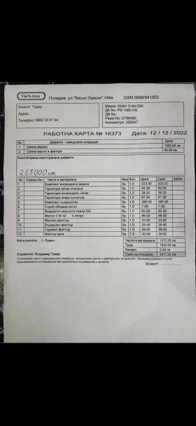 BMW 320 318d - 6800 € / 13299.64 лв. - 17424249 16