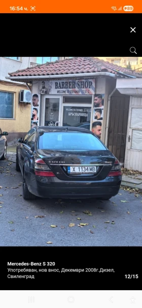 Mercedes-Benz S 320 - 8400 € / 16428.97 лв. - 65153031 5