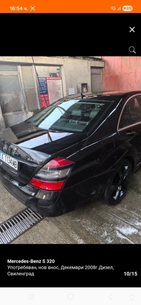 Mercedes-Benz S 320 - 8400 € / 16428.97 лв. - 65153031 3