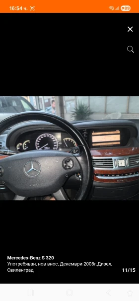Mercedes-Benz S 320 - 8400 € / 16428.97 лв. - 65153031 4