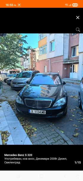 Mercedes-Benz S 320 - 8400 € / 16428.97 лв. - 65153031 1