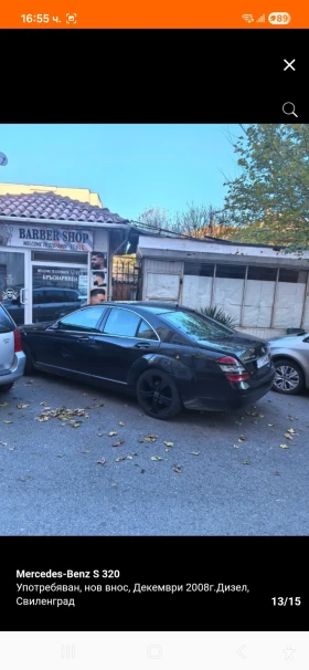 Mercedes-Benz S 320 - 8400 € / 16428.97 лв. - 65153031 6