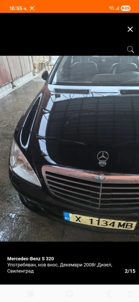Mercedes-Benz S 320 - 8400 € / 16428.97 лв. - 65153031 11