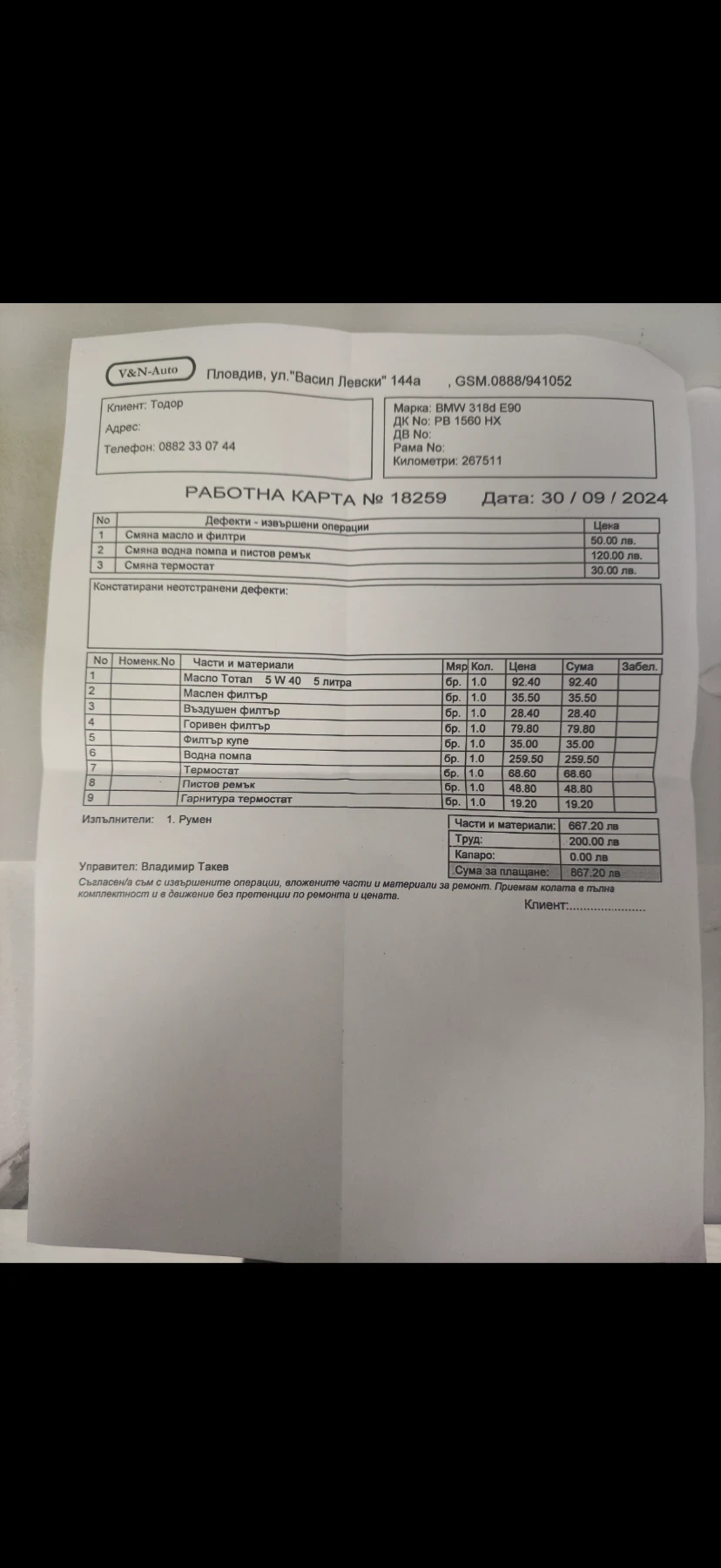 BMW 320 318d, снимка 14 - Автомобили и джипове - 53761309