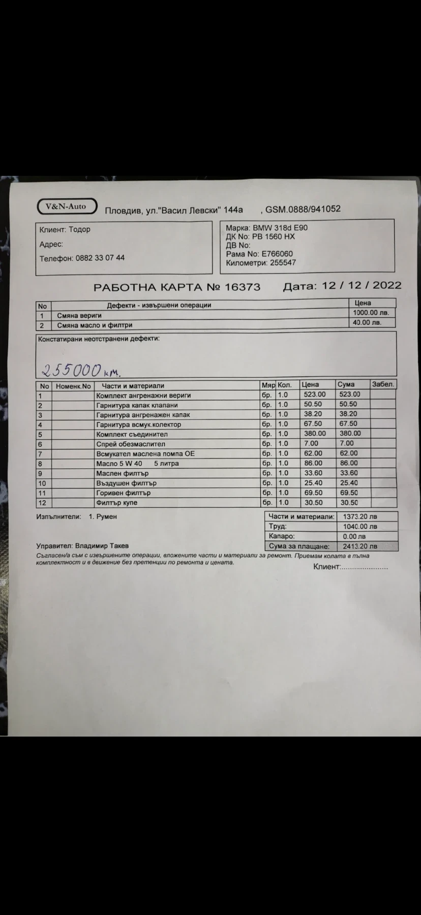 BMW 320 318d, снимка 16 - Автомобили и джипове - 53761309