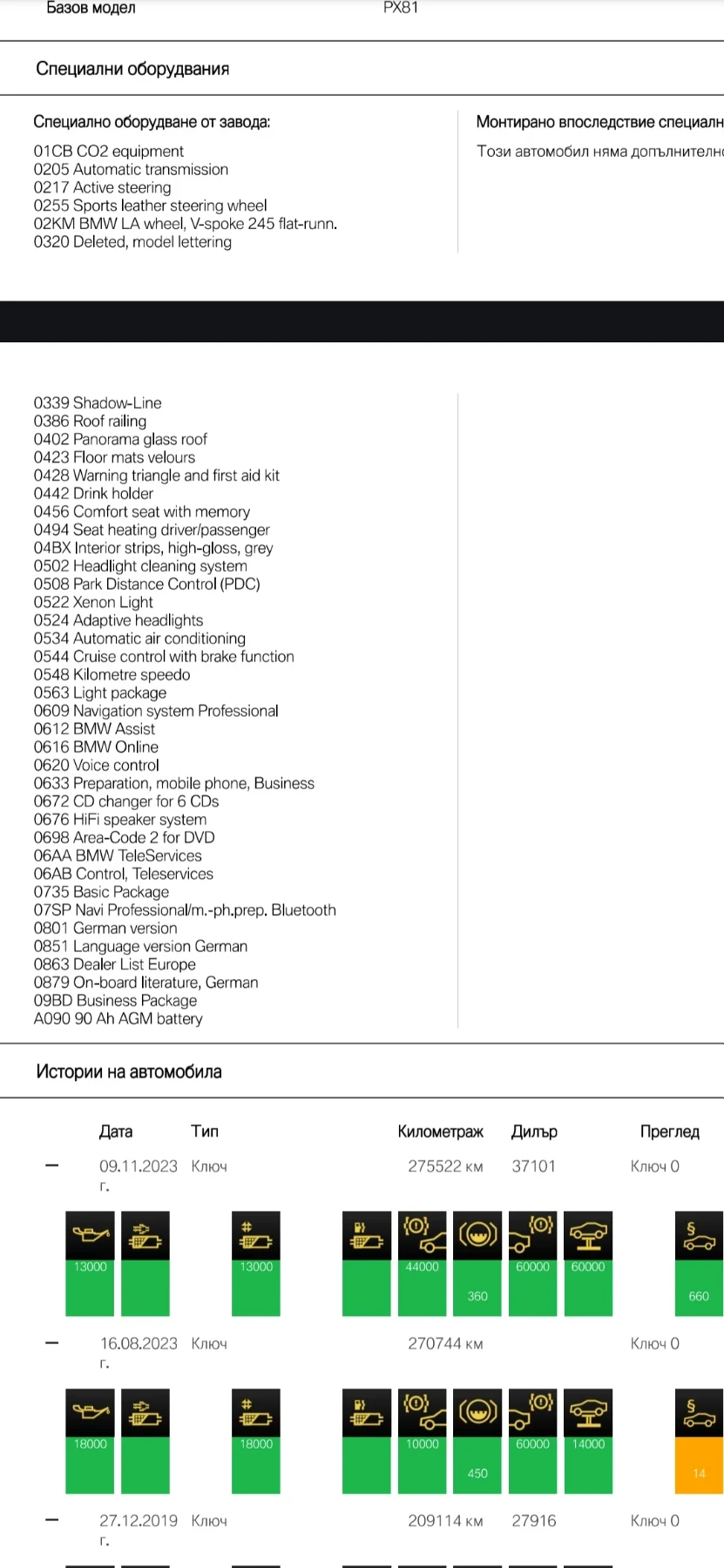 BMW 530, снимка 15 - Автомобили и джипове - 54164097
