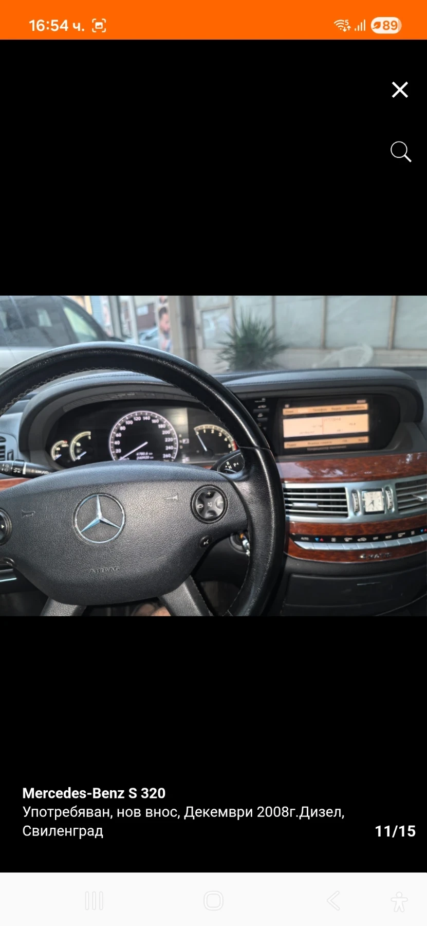 Mercedes-Benz S 320, снимка 4 - Автомобили и джипове - 54757376