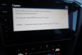 Обява за продажба на VW Passat VW Passat Var. Business 2.0 TDI SCR DSG ~52 800 лв. - изображение 10