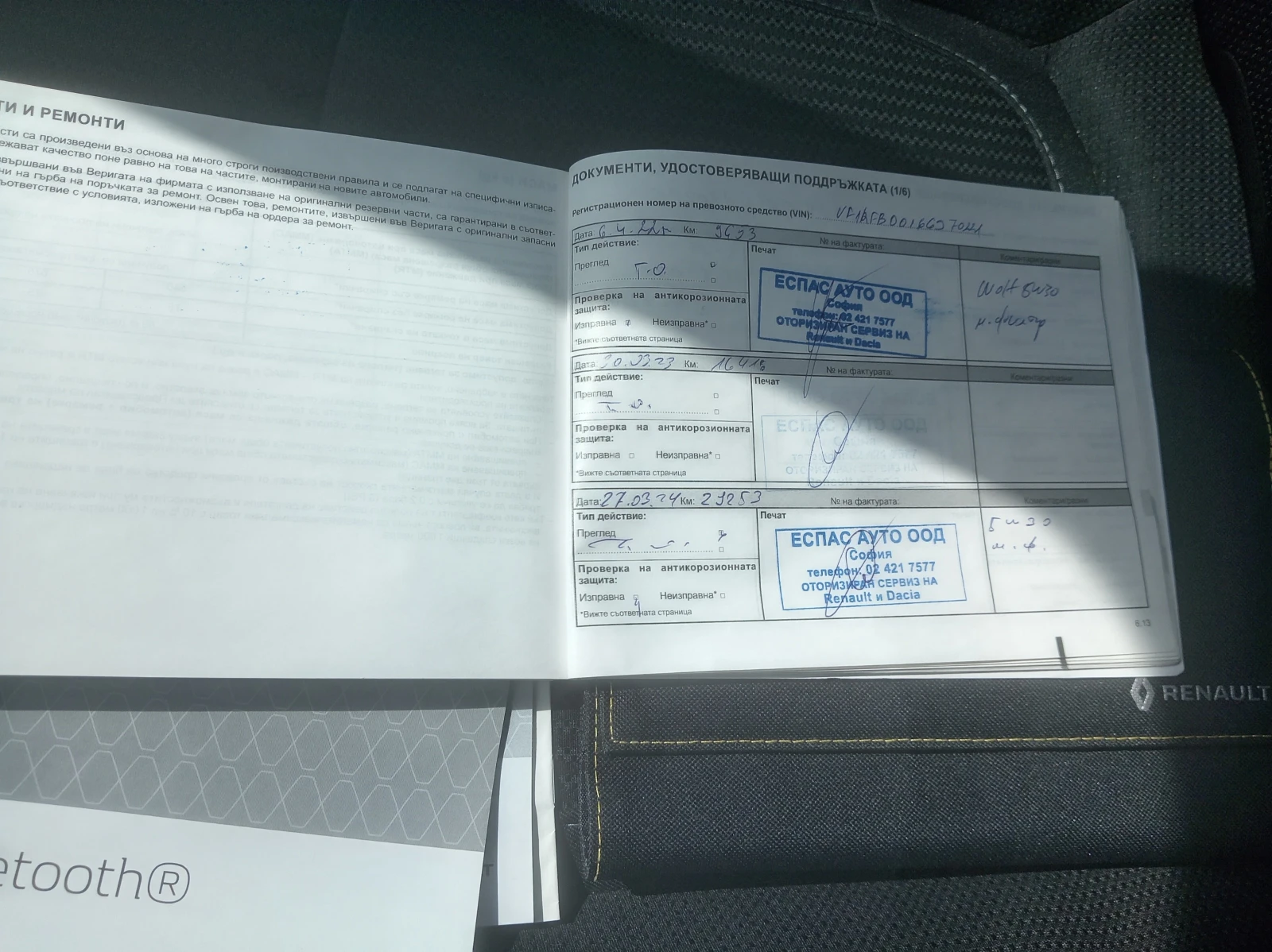 Renault Megane 1.33 Tce 140 42х.км., снимка 12 - Автомобили и джипове - 54792339