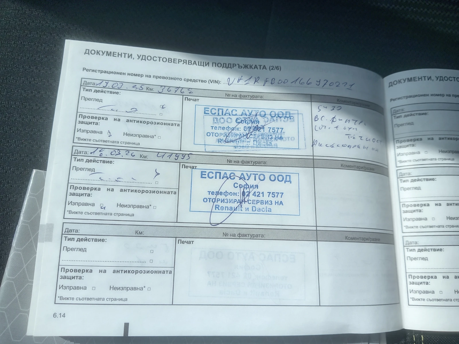 Renault Megane 1.33 Tce 140 42х.км., снимка 13 - Автомобили и джипове - 54792339