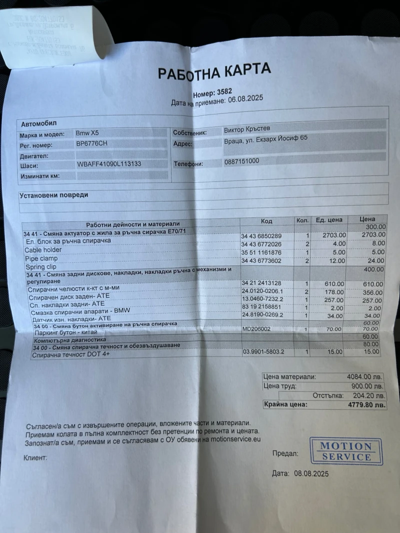 BMW X5 3.0D M57 235hp, снимка 16 - Автомобили и джипове - 52898318