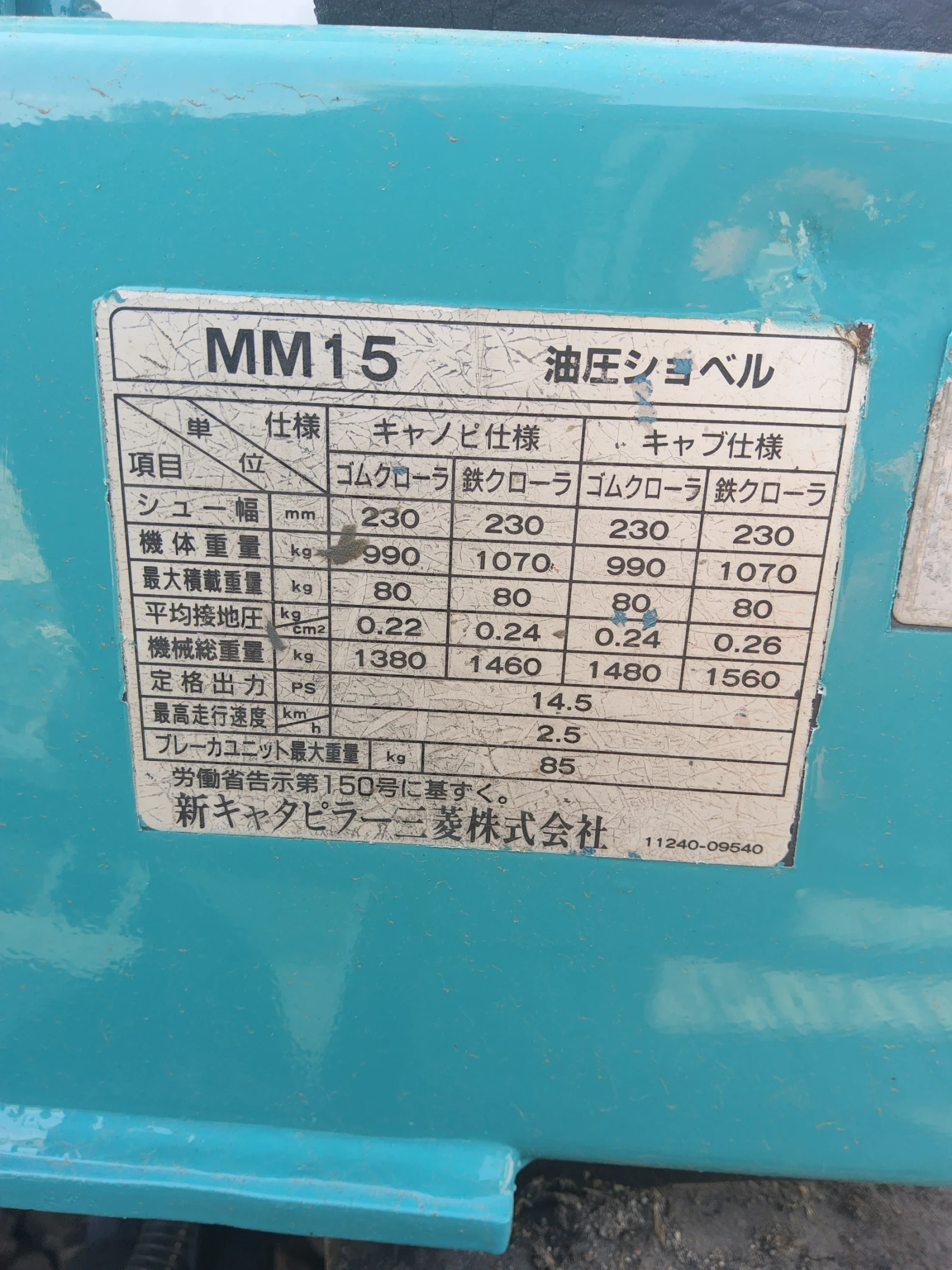 ����� Mitsubishi MTT 15 | Mobile.bg � ����������� 4