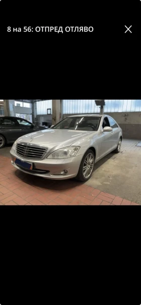Mercedes-Benz S 550 W221, снимка 4