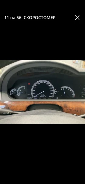 Mercedes-Benz S 550 W221, снимка 7