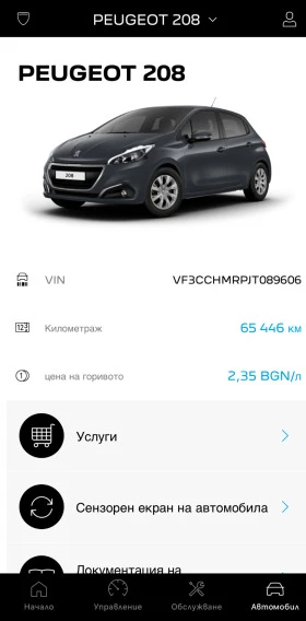 Peugeot 208 ALUR, снимка 15