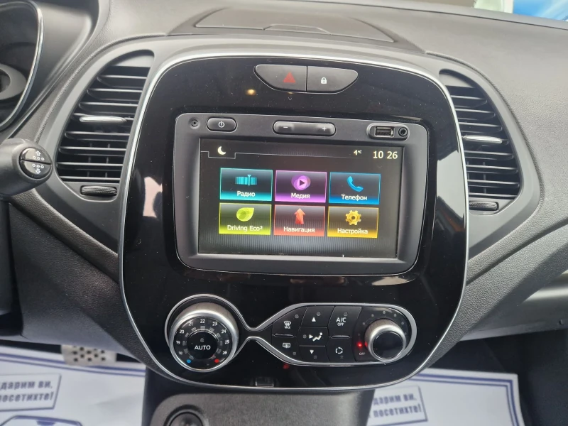 Renault Captur 1.5DCi FULL, снимка 13 - Автомобили и джипове - 49276450