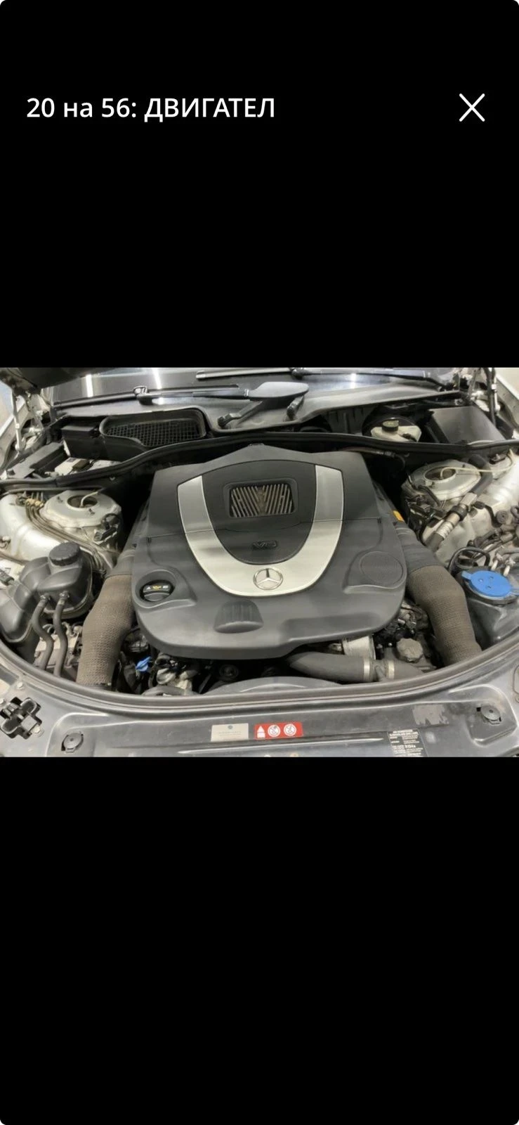 Mercedes-Benz S 550 W221, снимка 12 - Автомобили и джипове - 55688322