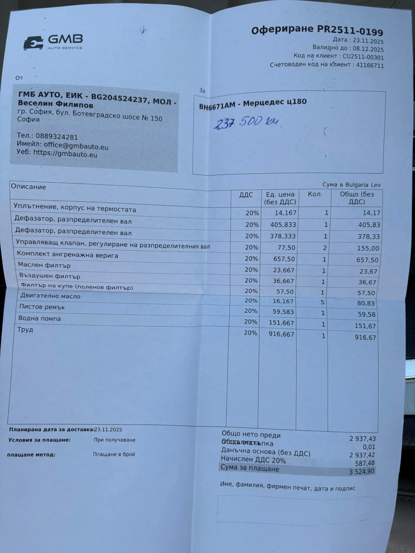 Mercedes-Benz C 180 AMG Vision, снимка 16 - Автомобили и джипове - 54140845