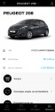 Обява за продажба на Peugeot 208 ALUR ~14 800 лв. - изображение 10
