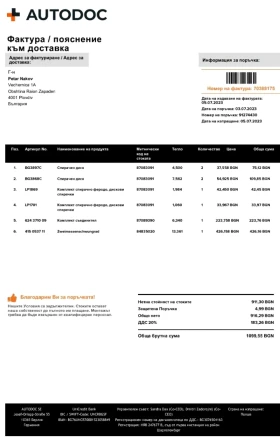 Volvo V50 E drive, снимка 7