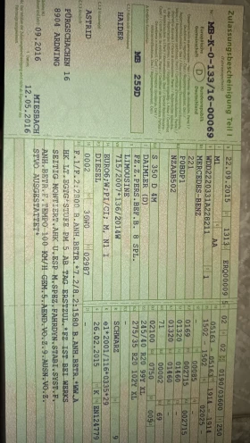 Mercedes-Benz S 350, снимка 17