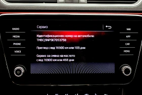 Skoda Superb 1г гаранция, ДДС, STYLE 2.0 TDI DSG 4x4 190hp, снимка 15