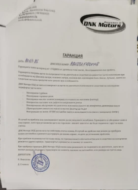 Opel Insignia 2.0 160 - 5300 € / 10365.90 лв. - 35888383 17