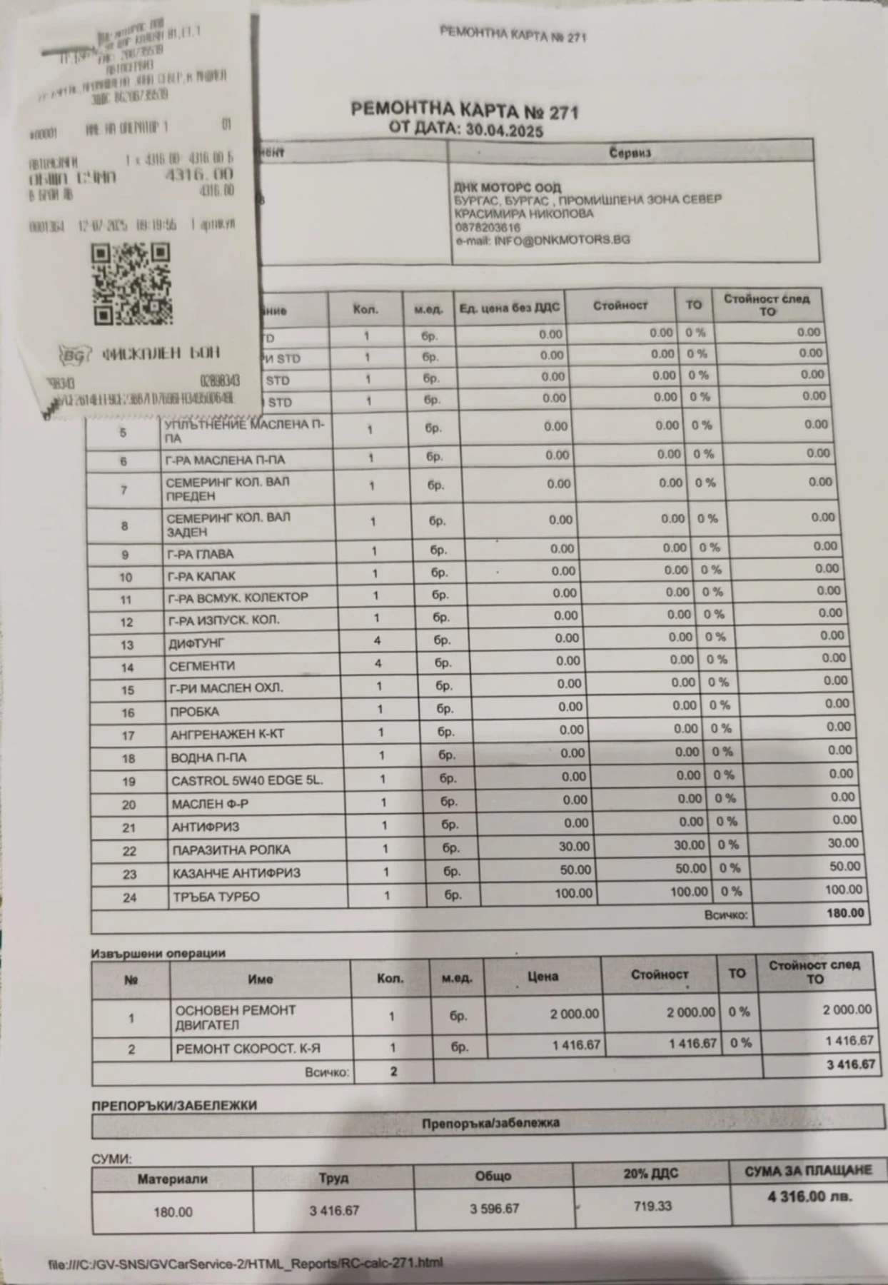 Opel Insignia 2.0 160 | Mobile.bg � ����������� 16