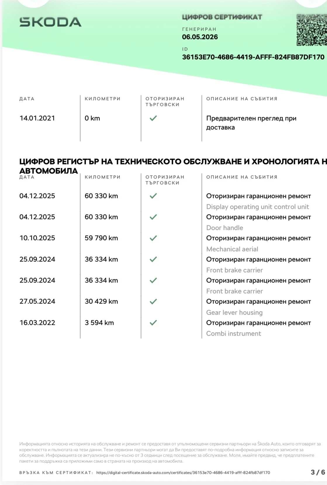 Skoda Octavia IV, снимка 12 - Автомобили и джипове - 54527893
