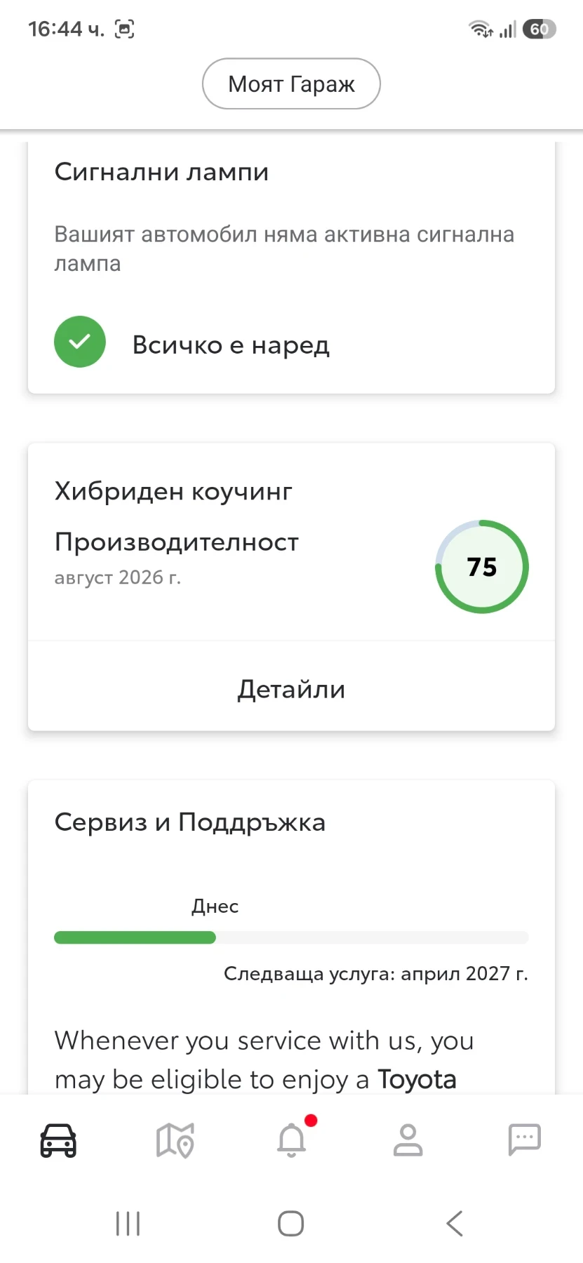 Toyota Corolla HEV, снимка 8 - Автомобили и джипове - 55641416