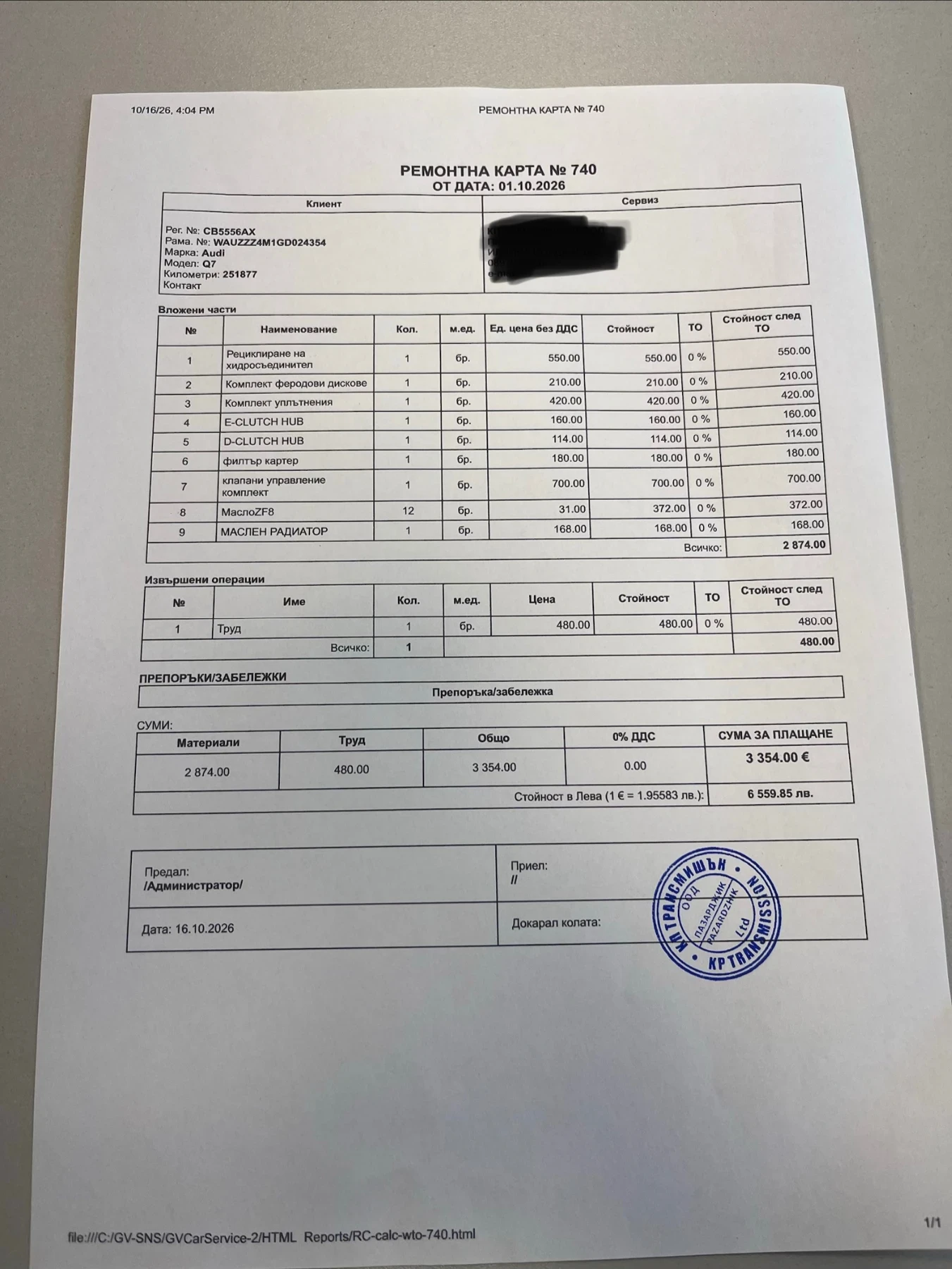 Audi Q7 3.0 TDI 272 / S-line / MATRIX / 7 ������ | Mobile.bg � ����������� 14