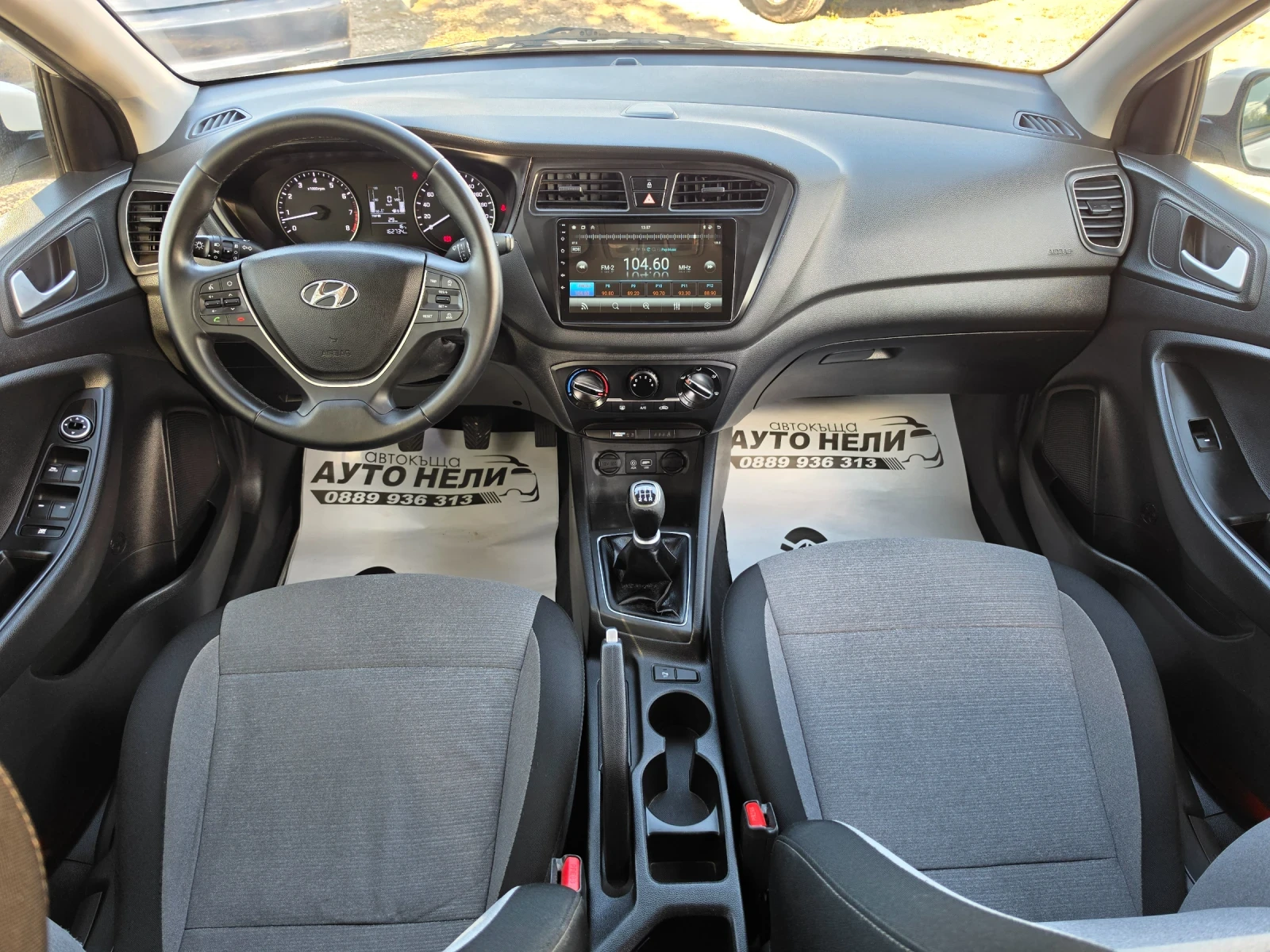 Hyundai I20 1.25 i ACTIVE, снимка 12 - Автомобили и джипове - 56568291
